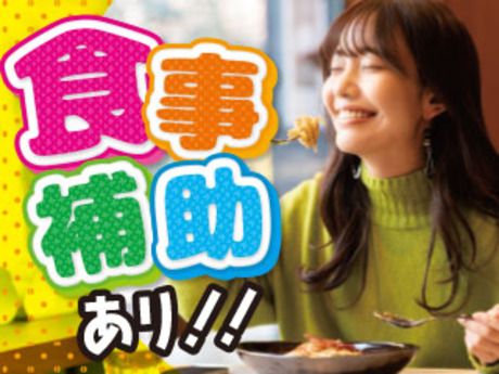 株式会社平山の求人・転職情報