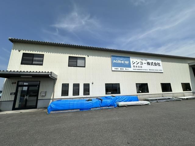 シンコー株式会社　熊本支店の求人・転職情報