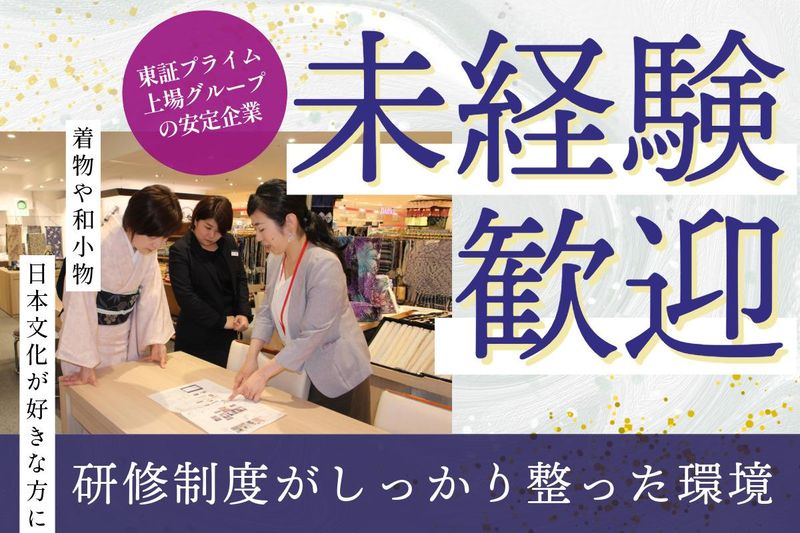 株式会社東京ますいわ屋の求人・転職情報