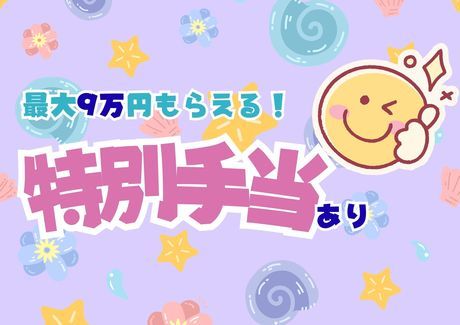 株式会社ミックコーポレーション西日本