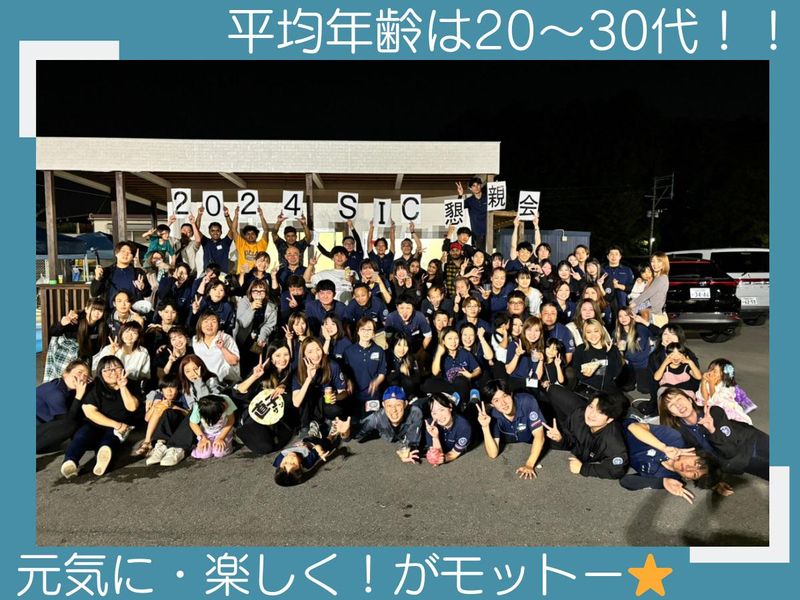 株式会社SIC　山口店のアルバイト・バイト求人情報-02