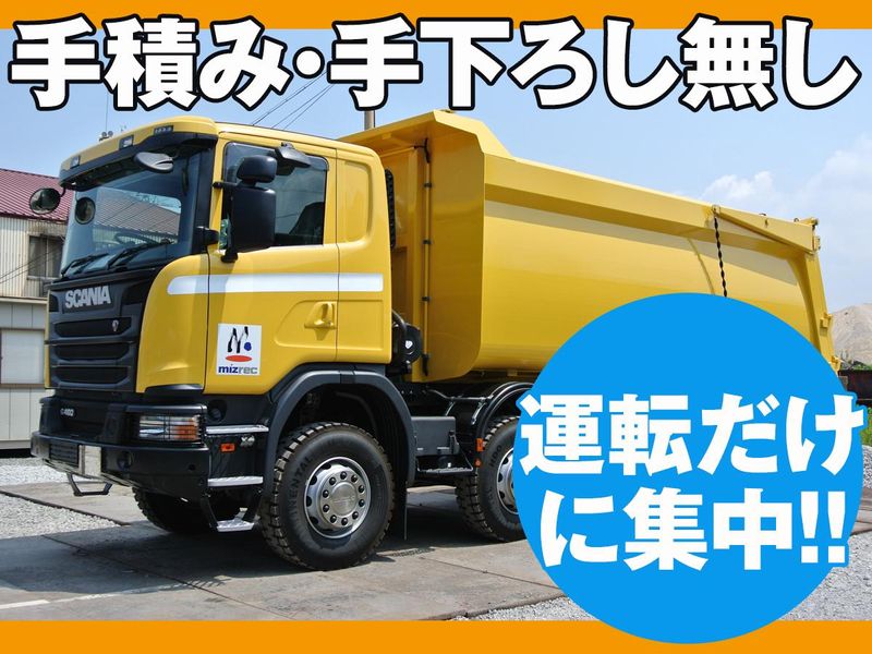 株式会社ミズレックの求人・転職情報