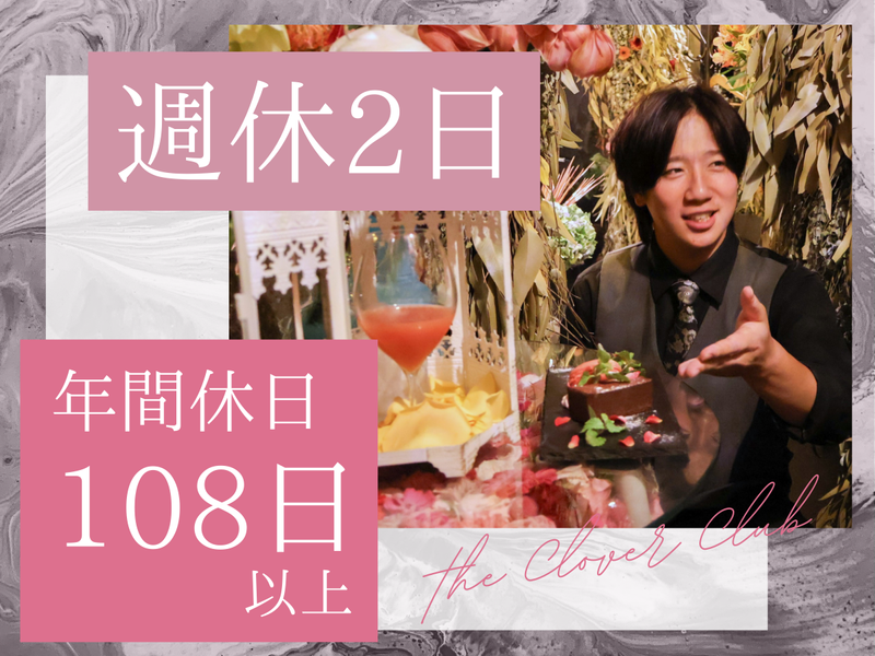 EBISU FLOWER PARK(名古屋BAR店)のアルバイト・バイト求人情報-04