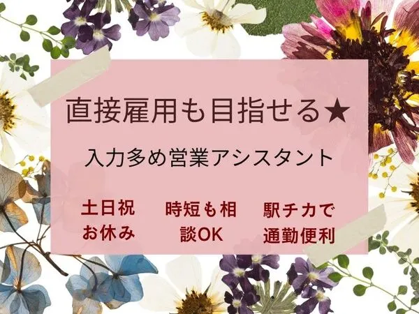 株式会社ヒューマントラストのアルバイト・バイト求人情報-42