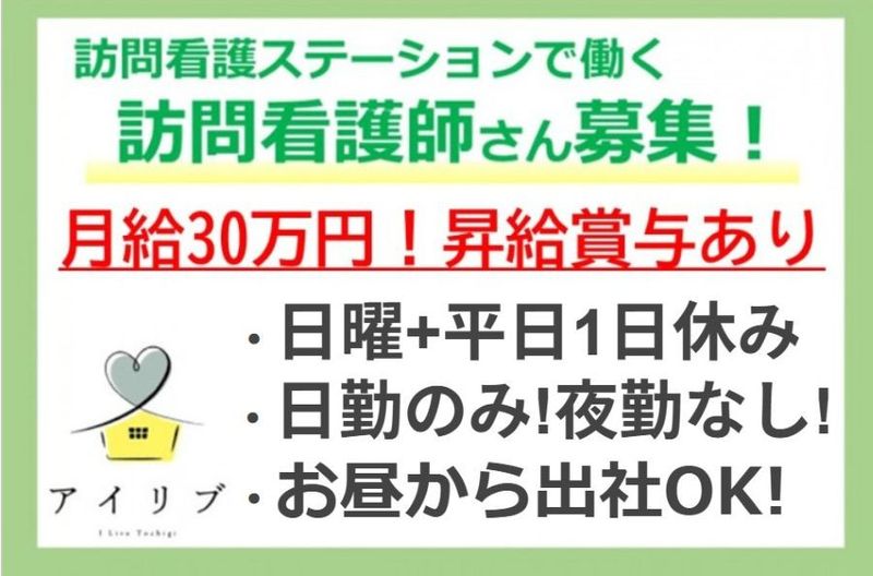 合同会社リビングアーティストの求人・転職情報