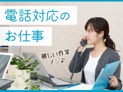株式会社ジャパン・リリーフ　オフィスワーク推進課のアルバイト・バイト求人情報-03