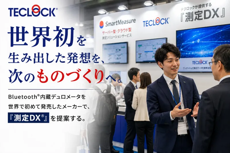 株式会社テクロックの求人・転職情報