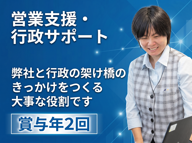 東武商事株式会社の求人・転職情報