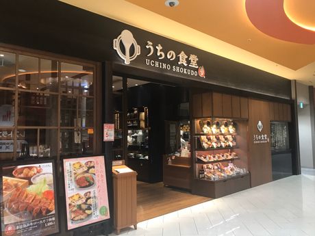 うちの食堂　ららぽーと和泉店 /1091の求人3