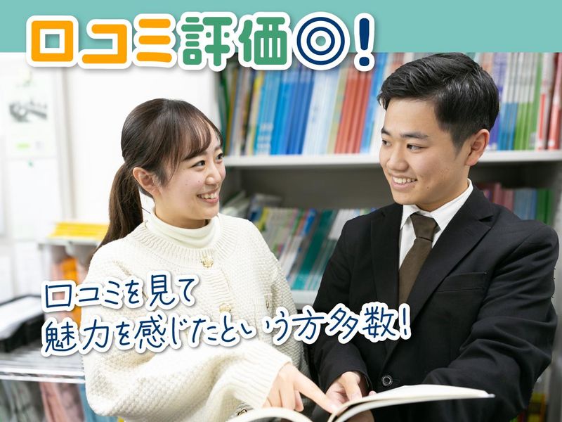 代々木個別指導学院 小岩校のアルバイト・バイト求人情報-04