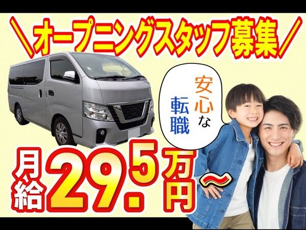 太陽運輸倉庫株式会社のアルバイト・バイト求人情報-05