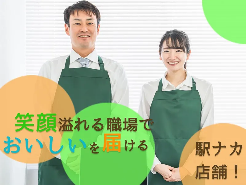 神鉄観光株式会社の求人・転職情報