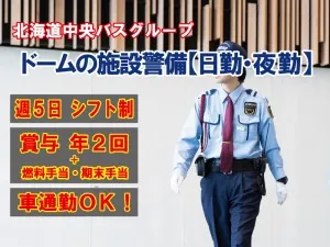 中央ビルメンテナンス株式会社の求人・転職情報