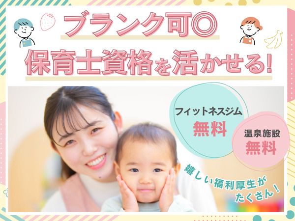 社会福祉法人久楽会の求人・転職情報