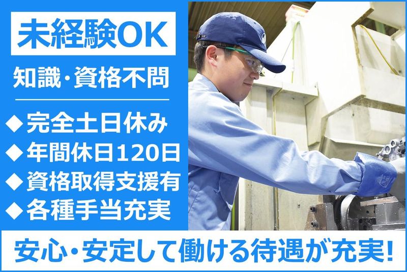 株式会社ニッコークリエートの求人・転職情報