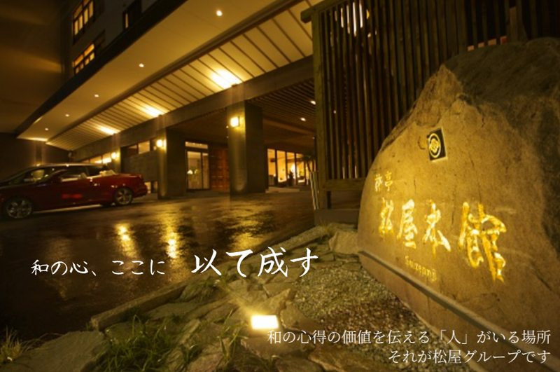 有限会社松屋本館のアルバイト・バイト求人情報-05