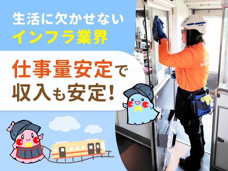 セントラルメンテナンス株式会社の求人・転職情報