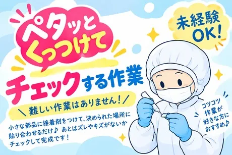ヒューマンステージ株式会社のアルバイト・バイト求人情報