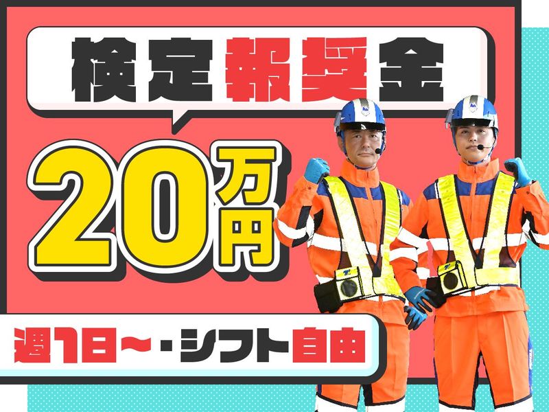 テイケイ株式会社　千葉支社[21]