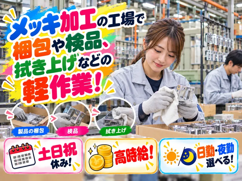 サンエイシステム株式会社のアルバイト・バイト求人情報