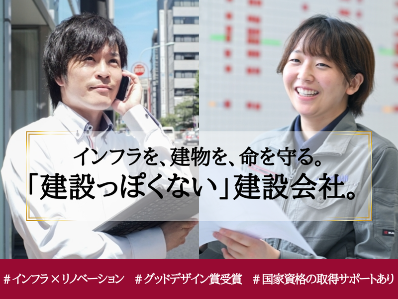 株式会社キーマン