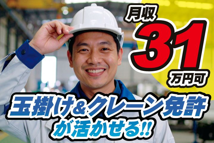 UTハイテス株式会社のアルバイト・バイト求人情報-26