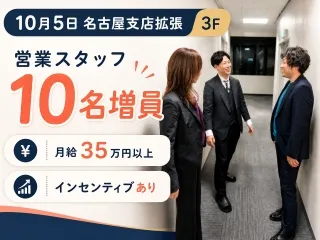 株式会社ロークスの求人・転職情報