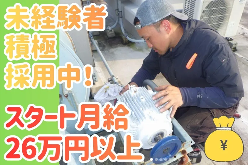 株式会社五幸の求人・転職情報