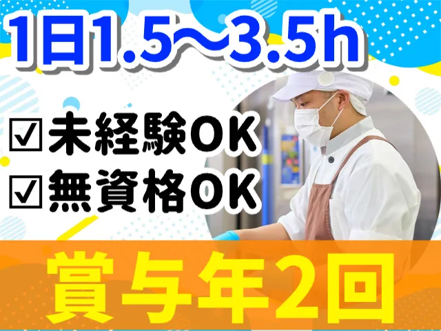 富士産業株式会社のアルバイト・バイト求人情報