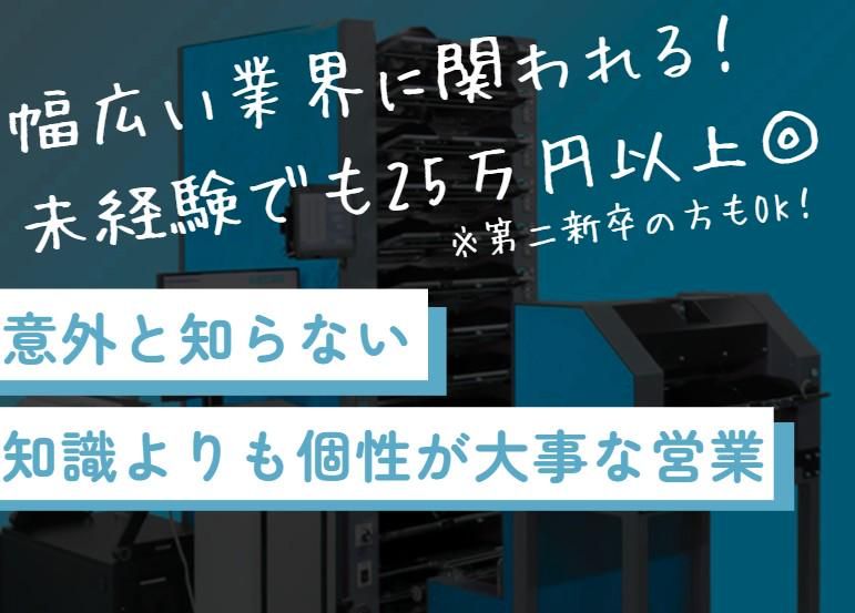 川上機工株式会社の求人・転職情報