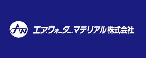 エア・ウォーター・マテリアル株式会社の求人・転職情報
