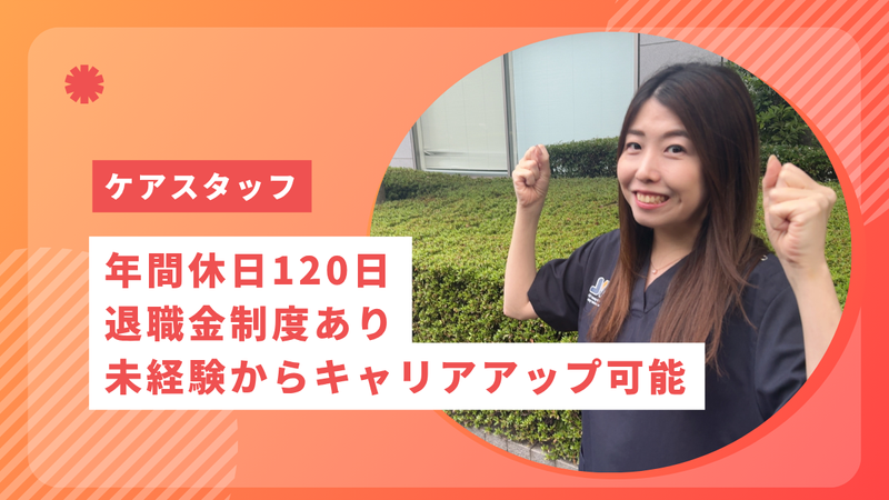 ウィル訪問看護ステーション江東のアルバイト・バイト求人情報-45