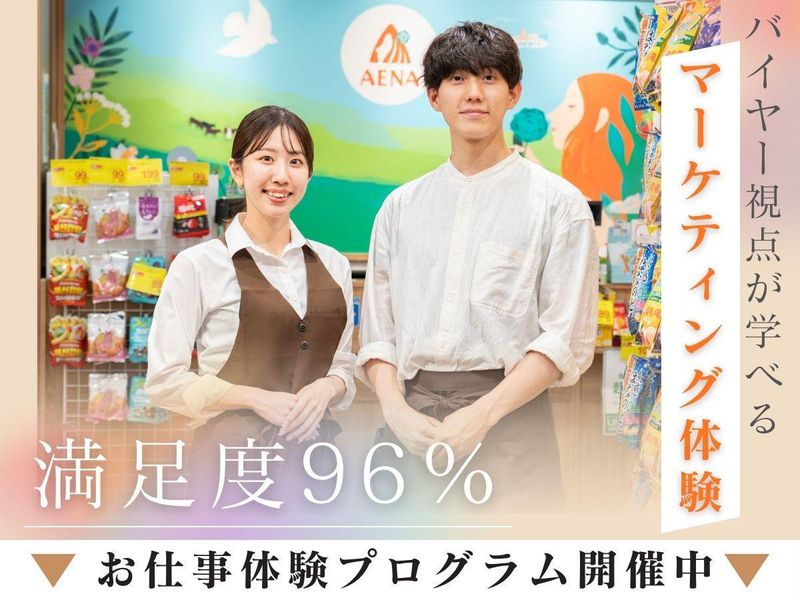 <2day福岡>仕入・販売を学ぶ商品導入のマーケティング体験
