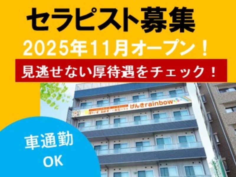 aimer株式会社の求人・転職情報