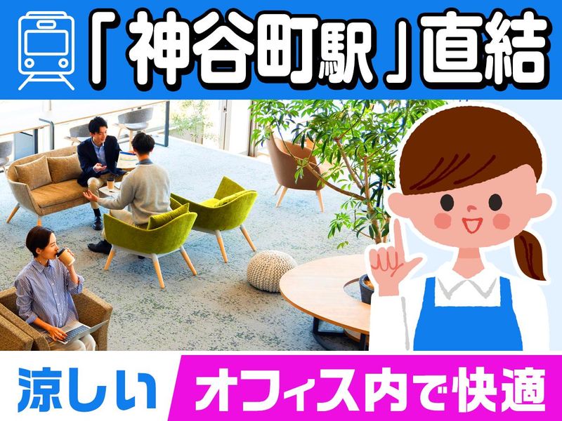 株式会社トーリツのアルバイト・バイト求人情報-02