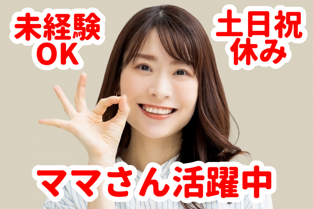 トータルテック株式会社のアルバイト・バイト求人情報-42