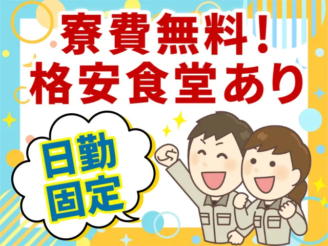株式会社ヒューマンアイ 仙台営業所のアルバイト・バイト求人情報