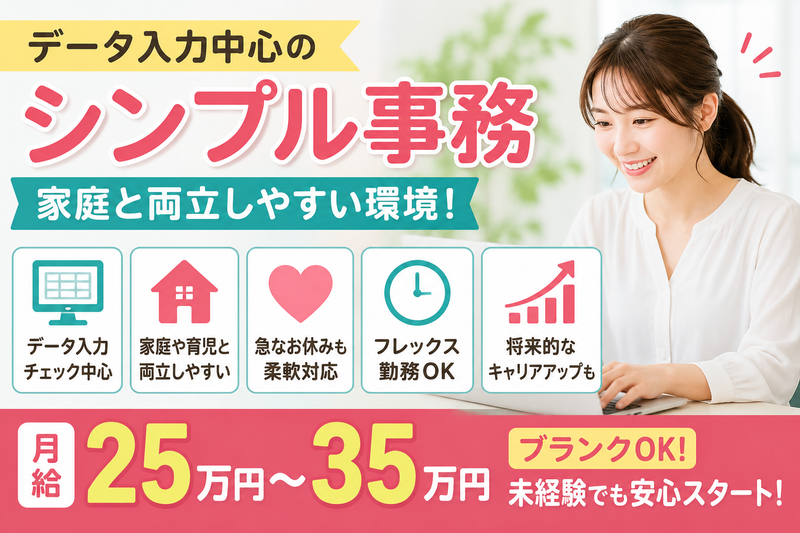株式会社FDC 東京オフィスのアルバイト・バイト求人情報-07