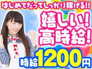 (株)ゼロン/9996のアルバイト・バイト求人情報-02