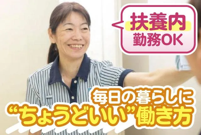 東京美装興業株式会社　東京第四支店のアルバイト・バイト求人情報