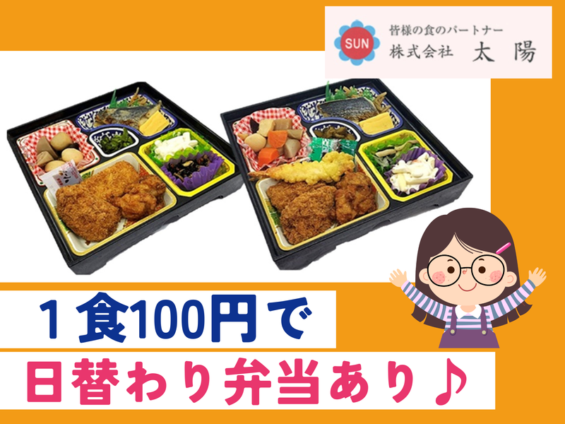 株式会社太陽　邑楽店工場のアルバイト・バイト求人情報-03