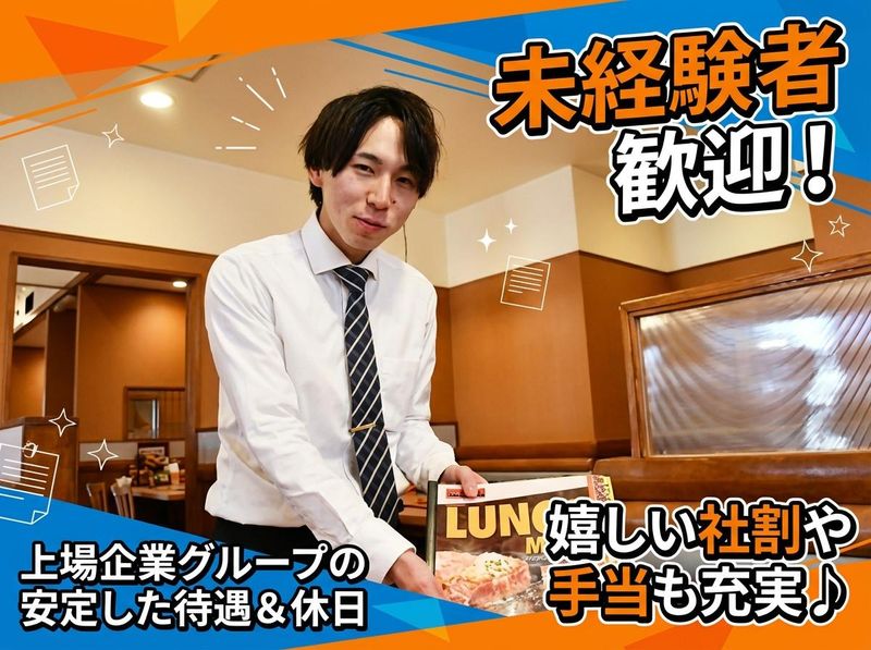 株式会社アークミールの求人・転職情報