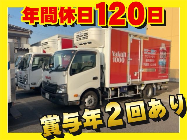 かぞヤクルト販売株式会社の求人・転職情報