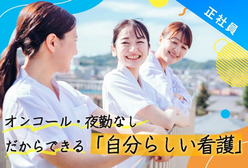 サニーライフ桶川の求人・転職情報