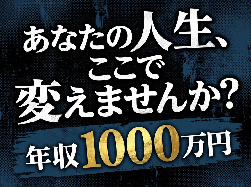 株式会社ホットスタッフグローバルの求人・転職情報