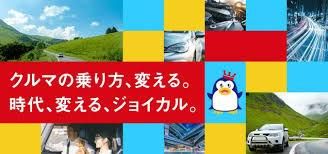ジョイカル門司中央店のアルバイト・バイト求人情報-03