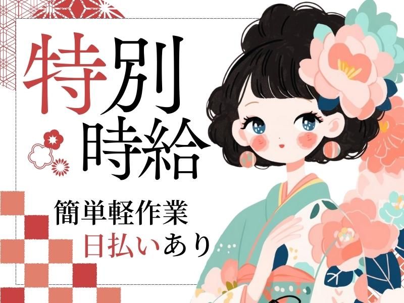 千葉県千葉市中央区(千葉みなと)