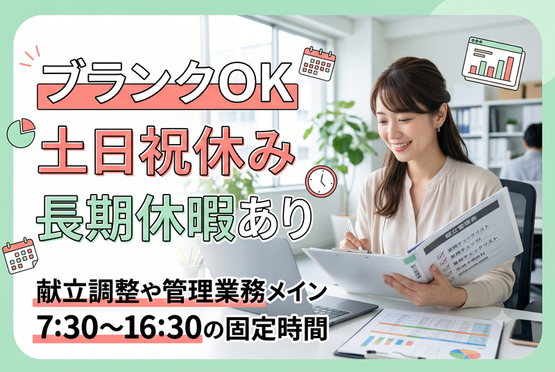 株式会社万福の求人・転職情報