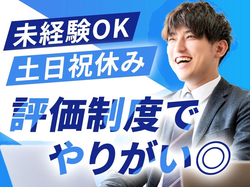 株式会社SOLARISの求人・転職情報