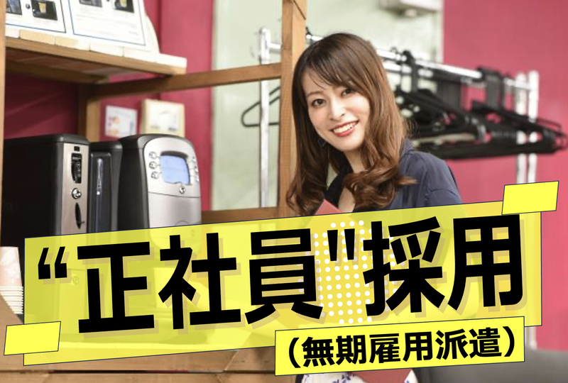 株式会社ウイルテックの求人・転職情報